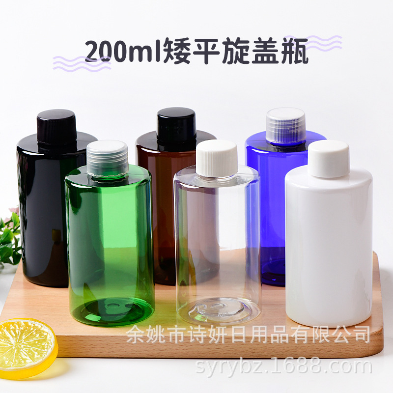 200mlミリリットルの低い平肩の蓋の化粧水の乳液の化粧水の化粧水の純露のpetのプラスチックの瓶は内栓を配合します。|undefined