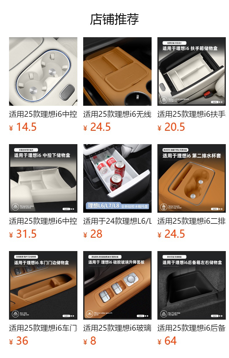 Suitable for 25 Models of Ideal I6 Central Control Wireless Charging Silicone Anti-Slip Mat Car Protection Car Special Products Modification Accessories