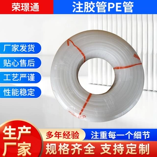 注胶管PE管批发真空灌注导气管真空灌注 用于叶片机舱罩车身船体