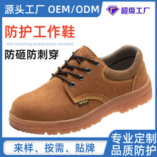 加工定制劳保鞋防砸防刺穿夏季男轻便电焊工防臭透气工地工作鞋