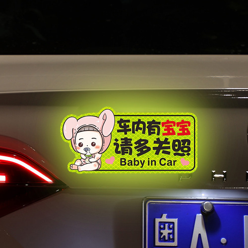 Car interior pregnant woman driving mother cartoon creative car sticker warning reminder magnetic car decal
