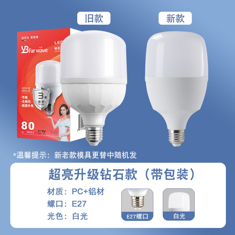 メーカー卸売高富帥led電球e 27ネジバルブ防水防塵白富美三防省エネ電球|undefined