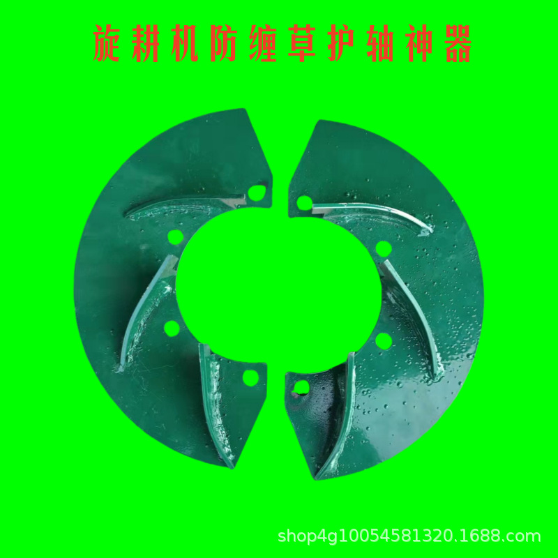 大马力旋耕机308/310/311防护缠草护轴神器【一对装】