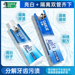 好来（原黑人）牙膏 超白牙膏亮白+隔离 90g/支