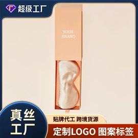 发圈;护眼罩;枕套