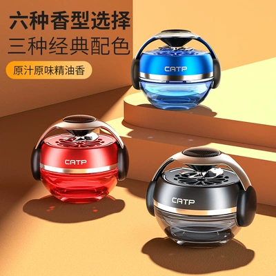 fragrance light fragrance solar — Perfplant seat
