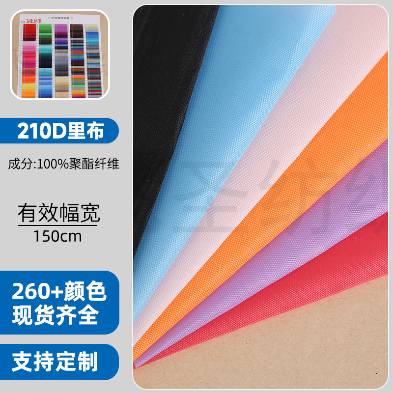 210D Lining Plain Encrypted Oxford Cloth Polyester Fabric Wear-Resistant Luggage Lining Fabric Manufacturer Wholesale