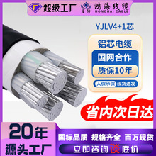 YJLV国标铝芯电缆4+1芯10 16 400平方家用电力电缆工程光伏电缆线