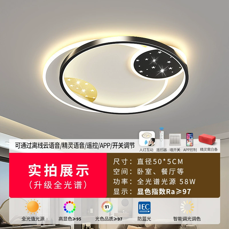 Ceiling light, lights for living room, smart set, comfortable light spectrum, high-quality style