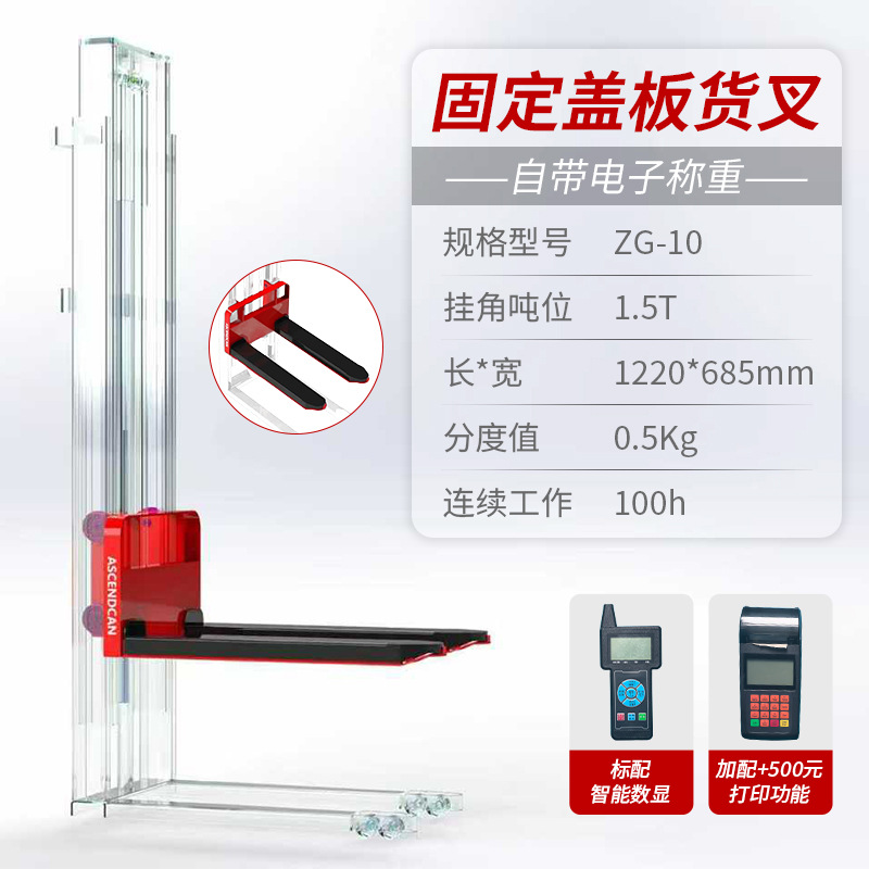 Escala electrónica, horquilla de carga, carretilla elevadora de aceite eléctrica, pesadora modificada, escala electrónica de sección vertical, escala electrónica, libra electrónica de alta precisión
