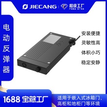 捷昌电动反弹器推门器定制低噪音小体积开合电动门吸门碰
