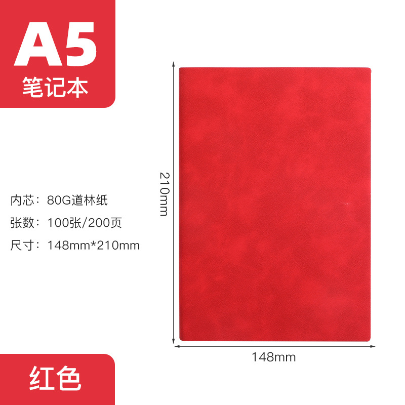 A5 양 피부 부드러운 피부 (빨간색)