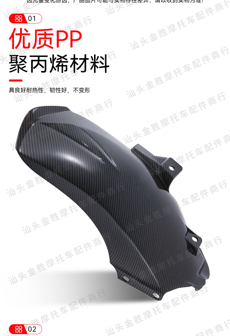 Motorcycle Modified Extended Rear Fender Suitable for Honda Pcx160 Sand Shield Accessories Complete Set Non-Destructive Installation