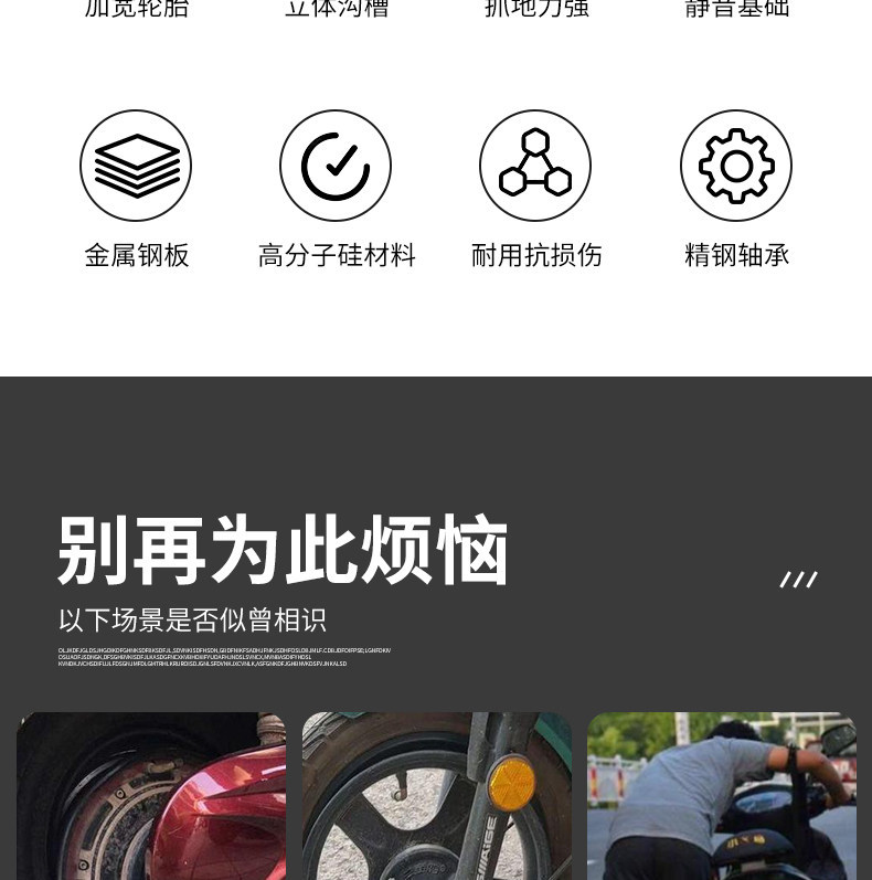 Electric Vehicle Motorcycle Emergency Self-Rescue Pusher with Thickened Wide Tires, Three-Dimensional Tread Pattern, Strong Grip, and Auxiliary Wheels for Getting Out of Trouble