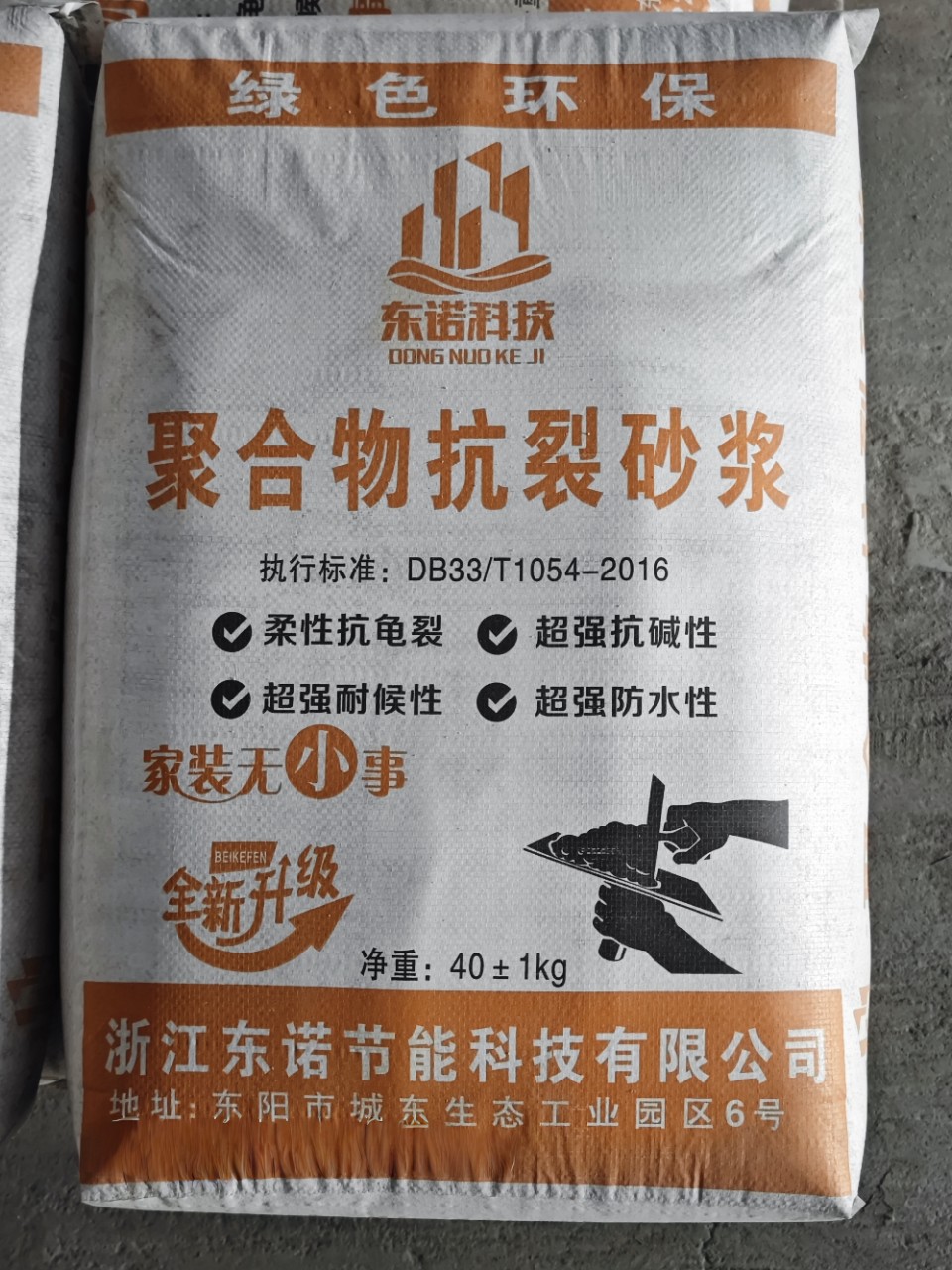 厂家批发 零售批发抗裂砂浆