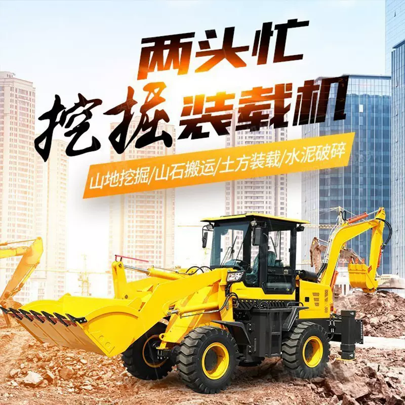 两头忙装载机 山地挖掘土方装载山石搬运 8吨两头忙装载机
