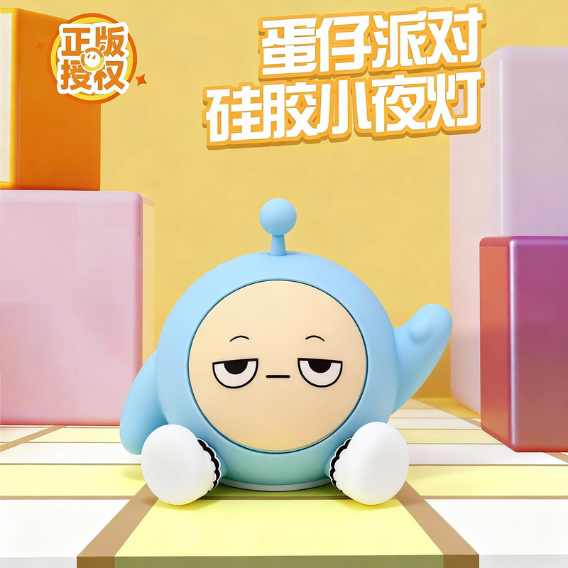 蛋仔派对小夜灯生日礼物女生实用送男生女孩儿童伴手礼给男孩创意|undefined