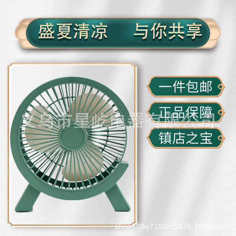 Handheld small telescopic folding wireless table air fan