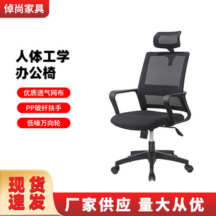 Modern Mesh Office Chair Simple Bow Staff Chair Staff Computer Chair Home Learning Backrest Chair Lifting Swivel Chair