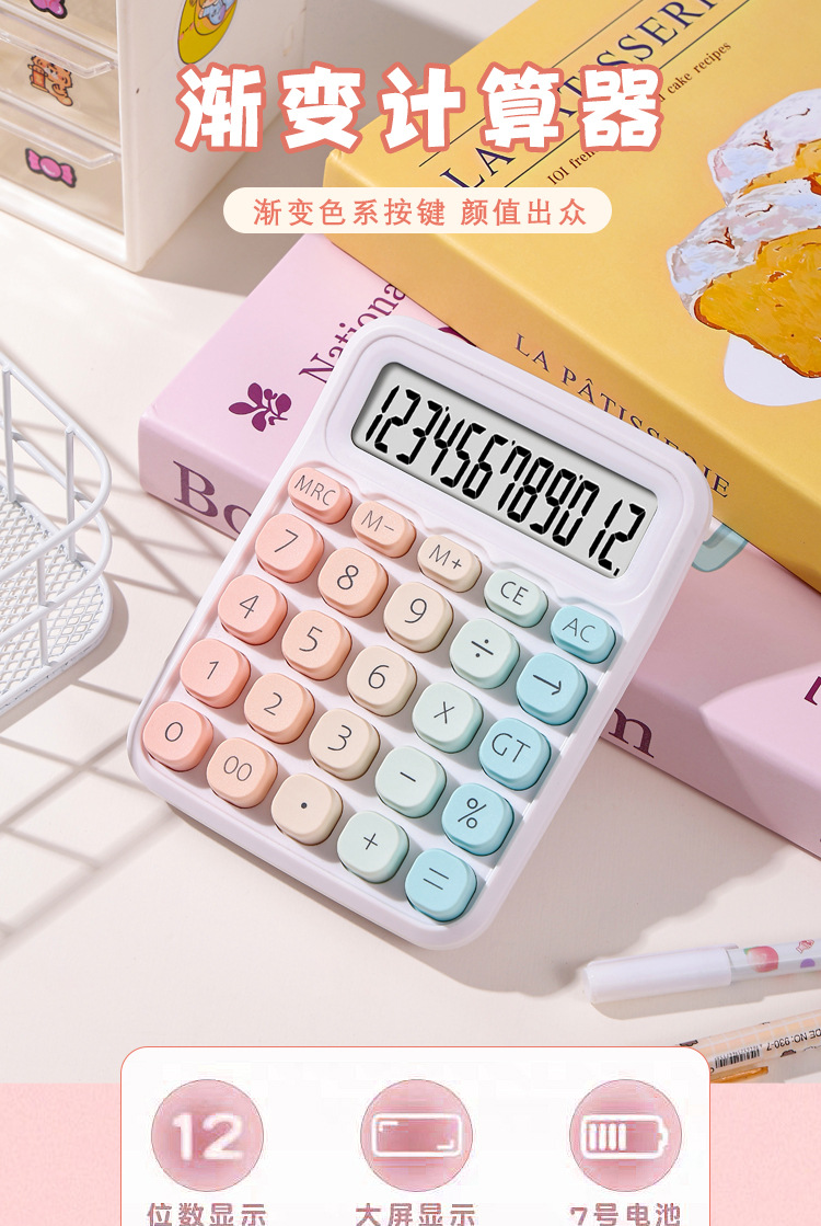 多巴胺彩虹糖计算器