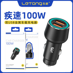 楽糖100W全互換超高速充電マルチプロトコル車載充電器ダブルU携帯電話自動車煙口車充電