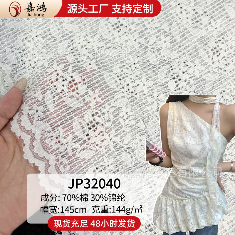 2026 nueva tela de encaje de algodón brocado flor superior de ropa de mujer con vestido fabricante de tela spot