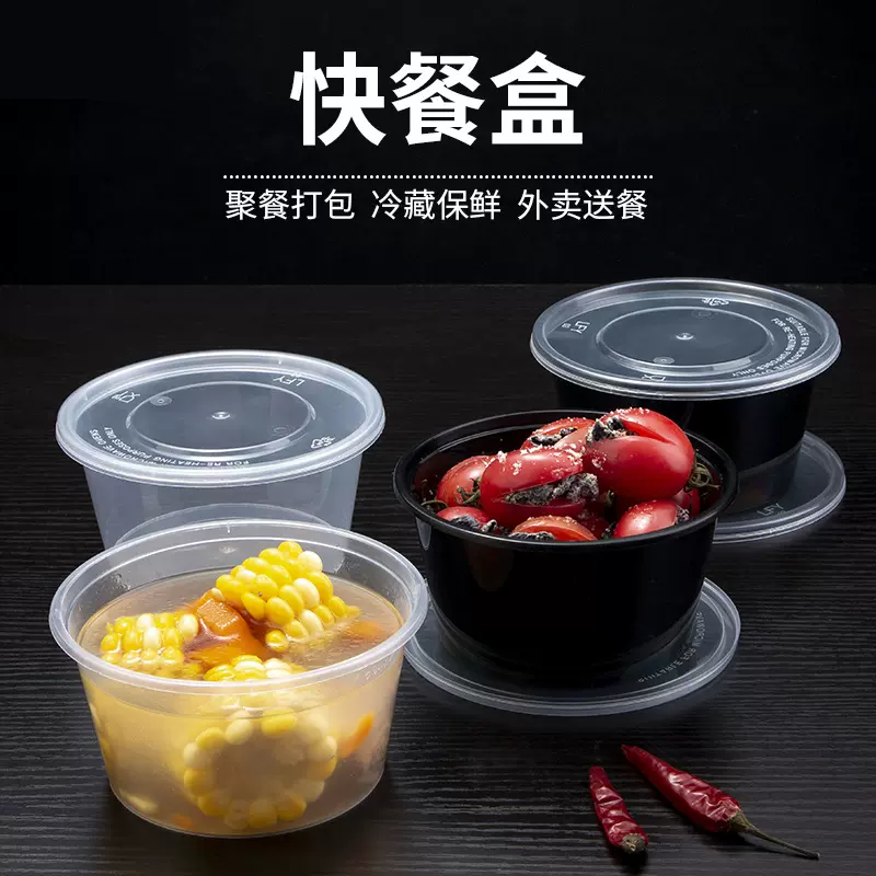 一次性餐盒加厚外卖打包盒长方形饭盒商用家用保鲜快餐盒带盖圆碗