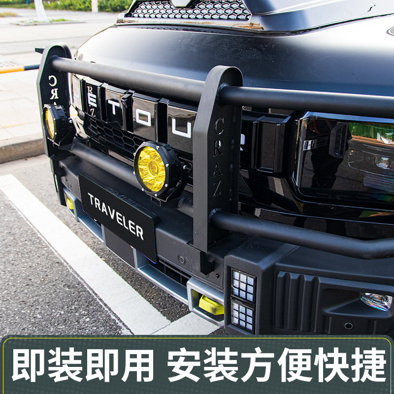 Suitable for Jietu Traveler Shanhai T2 Cattle Fence Front Bars Modified Competitive Bars Anti-collision Off-road Bumper Accessories