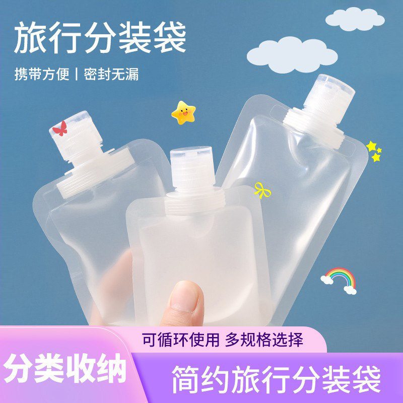 Transparent Travel Portable Packing Bag Emulsion Cosmetic Storage Bag Soybean Milk Beverage Suction Nozzle Bag Large Diameter Sealed Bag Transparent Travel Portable Packing Bag Emulsion Cosmetic Storage Bag Soybean Milk Beverage Suction Nozzle Bag Large Diameter Sealed Bag