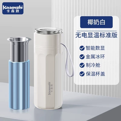 Insulated Cup for Medicines — Soyuducular - coconut-milk-white-no-electric-temperature-display-cold-cup-metal-ice-ring