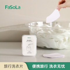 FaSoLa洗濯バブル紙長距離旅行には濃縮洗濯シートが必要です。