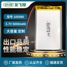 ���S���l105080 5000mAh 3.7V��늌����Ƅ��Դ��LED��늳�
