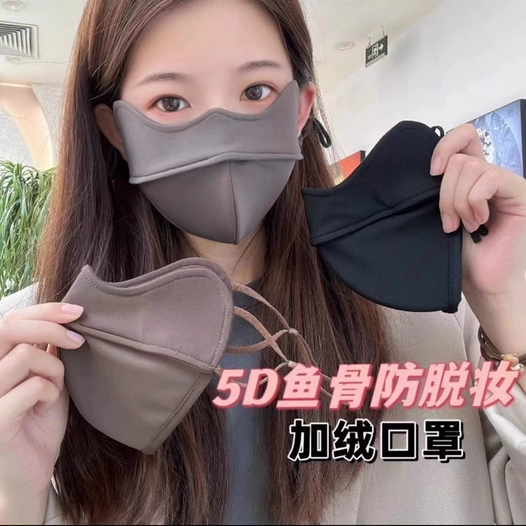 Зимняя 5D маска для защиты от солнца и согревания для женщин, с флисовой подкладкой и хлопковым наполнителем, придает лицу вид более мелкого, трехмерного, эстетичного, устойчивого к холоду, защищающего глаза, универсального.