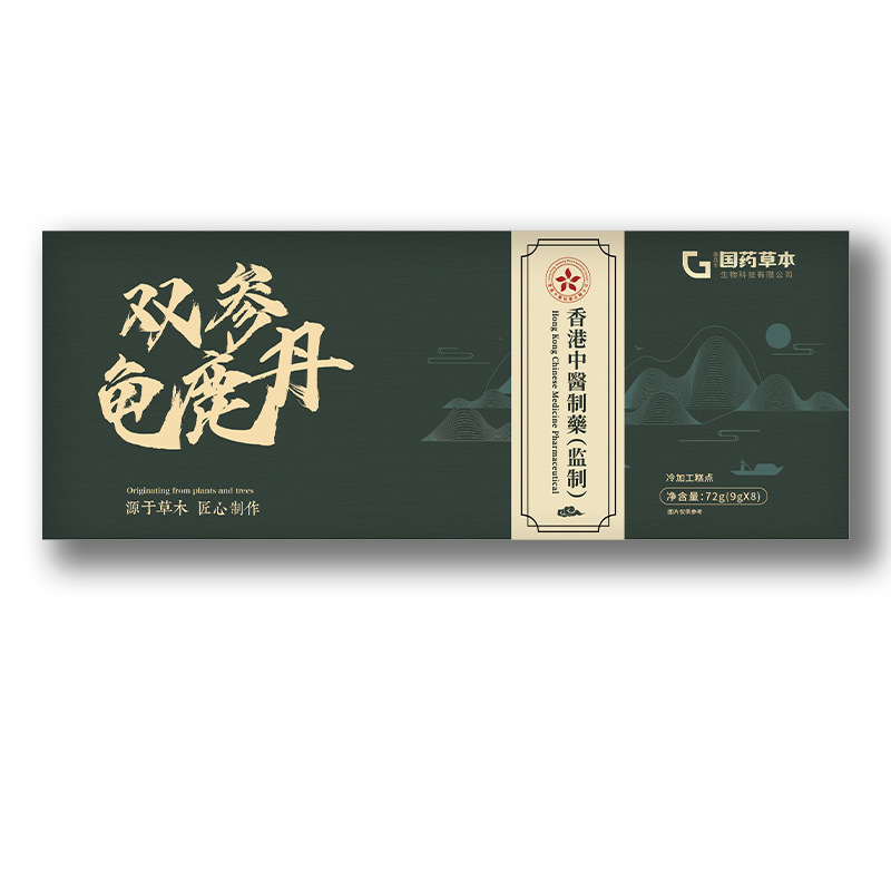 双参龟鹿丸国药草本双参龟鹿丸72克9克*8颗地道选材真材实料|undefined