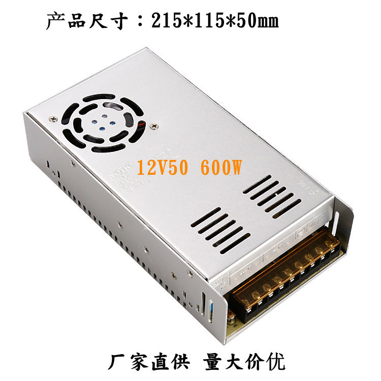 Foreign Trade Special 12V600 Full Power Lamp with Security Monitoring Led Power Adapter 12V50A Switching Power Supply