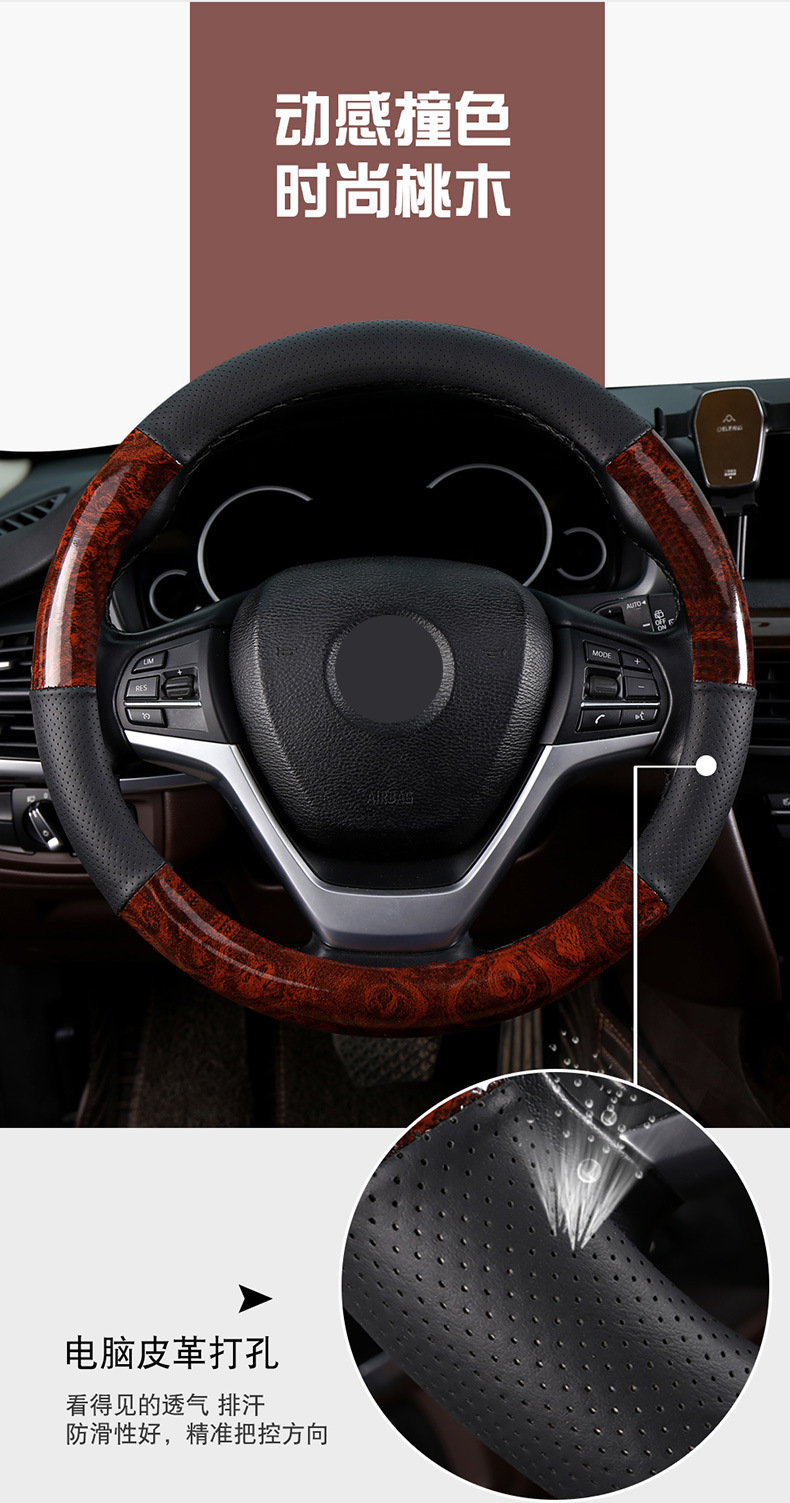 Wood Grain Four-Season Car Steering Wheel Cover Suitable for Volkswagen Passat, Magotan, Toyota Camry, Honda Accord