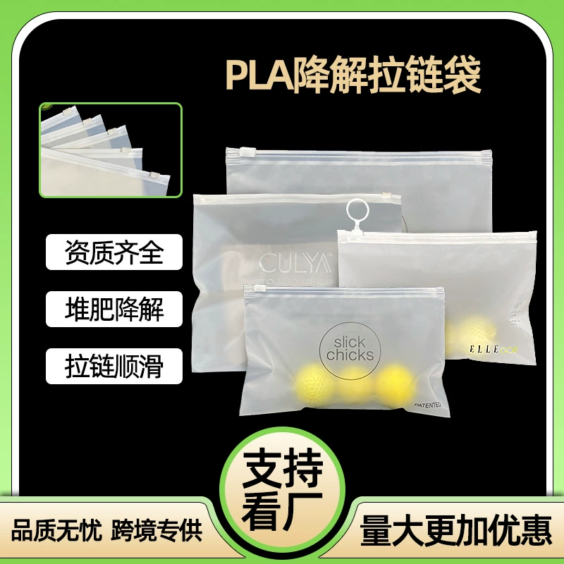 Одежды сумки само-запечатывания ухудшения кукурузного крахмала сумки молнии ухудшения ПЛА фабрики Донгуан полные упаковывая сумку одежды сумки