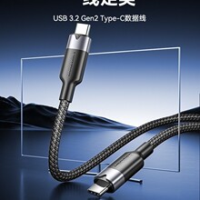 威迅USB 3.2 Gen2全功能数据线 快充快传 高清投屏 适用Phone 16/