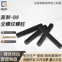 ����B8ȫ�ݼy���� �p�^������˨�l�ڸߏ�������8.8�����ƽz�U����