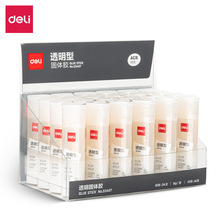 得力53407三角形固体胶透明8g/支办公黏粘手工固态胶水文具