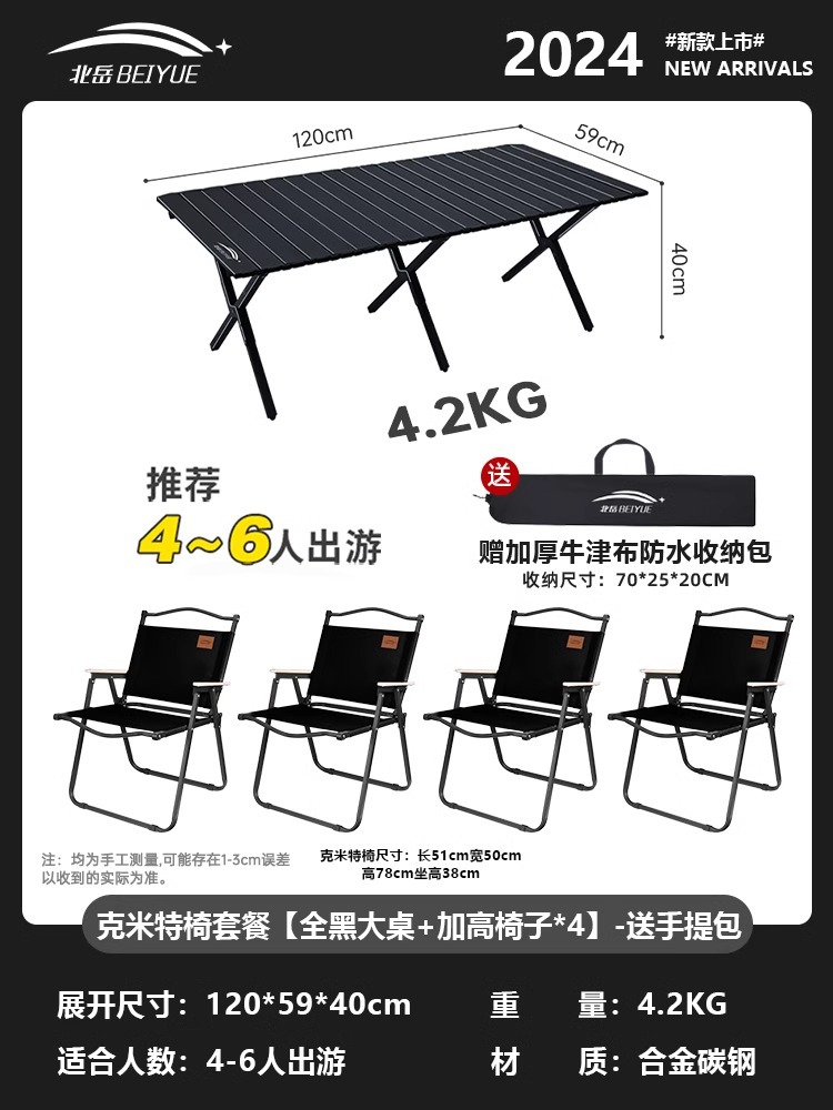 커밋 의자 패키지 [올블랙 대형 테이블 + 하이트닝 의자*4] - 무료 핸드백