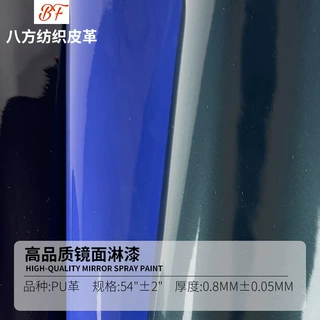 镜面淋漆皮亮面高光包包手袋漆皮pu面料珠光耐磨皮具饰品皮料现货