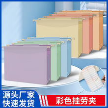 糖果色吊挂文件夹批发多色办公收纳夹资料夹纸质悬挂挂劳夹