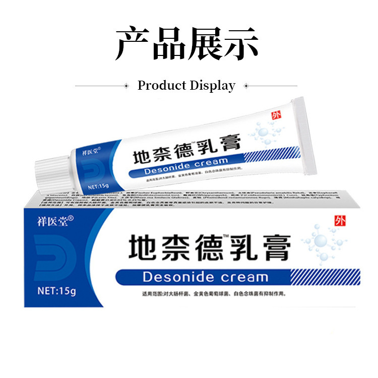 祥医堂地徳軟膏クリーム15g/本植物抽出皮膚掻痒温和抗菌看護クリーム|undefined