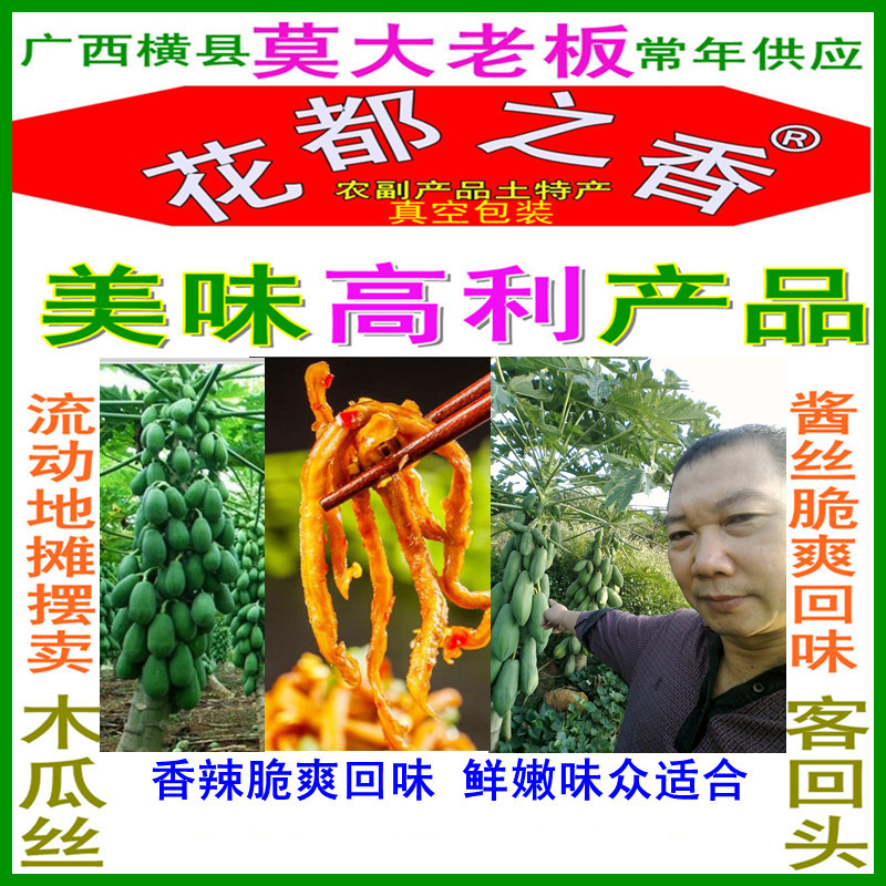 12-1-3、美味高利 产品.jpg