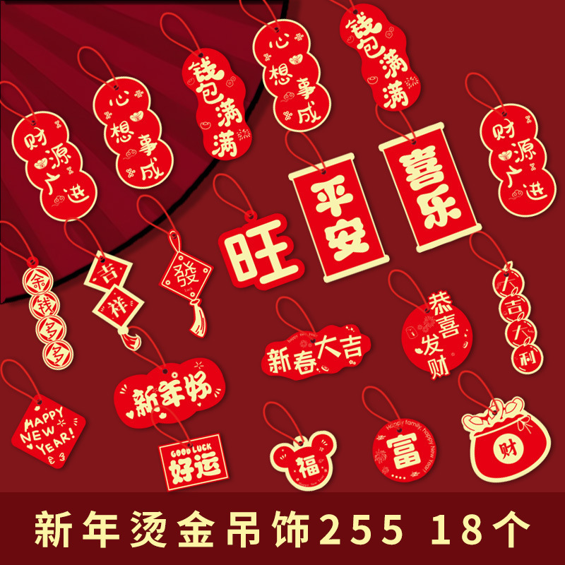 2026新年绿植挂件贺年装饰马年盆栽小挂饰春节氛围布置盆景小吊牌|undefined