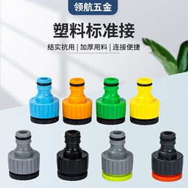 洗车水枪;接头;高压水枪