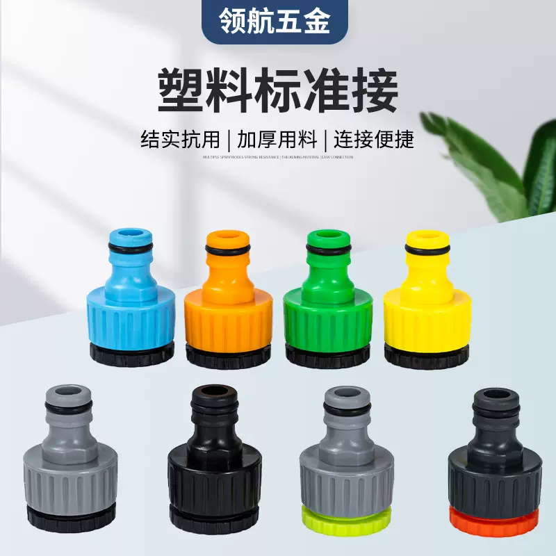 厂家供应PP材质奶嘴型标准接头4/6分带螺纹多功能塑料接头