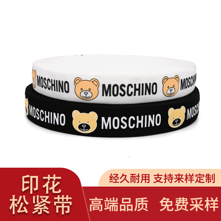logo仿高弹胶印 英文字母小熊印花松紧带 服装高弹力橡筋