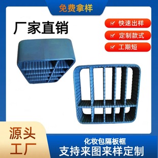 Customizable Cosmetic Bag Frame Abs Plastic Partition Frame Fishing Bag Inner Frame Shockproof Anti-Static Partition Frame Knife Card